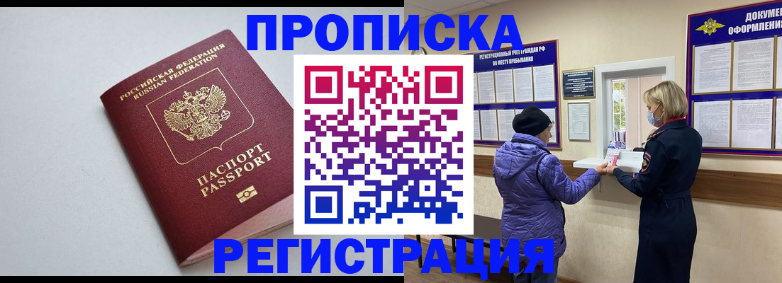 регистрация от собственника в Луге