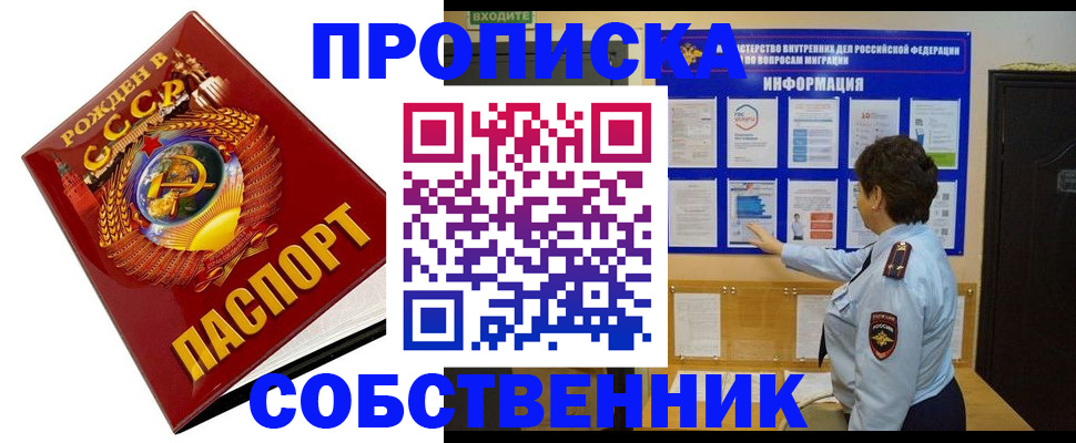 временная регистрация в квартире в Луге