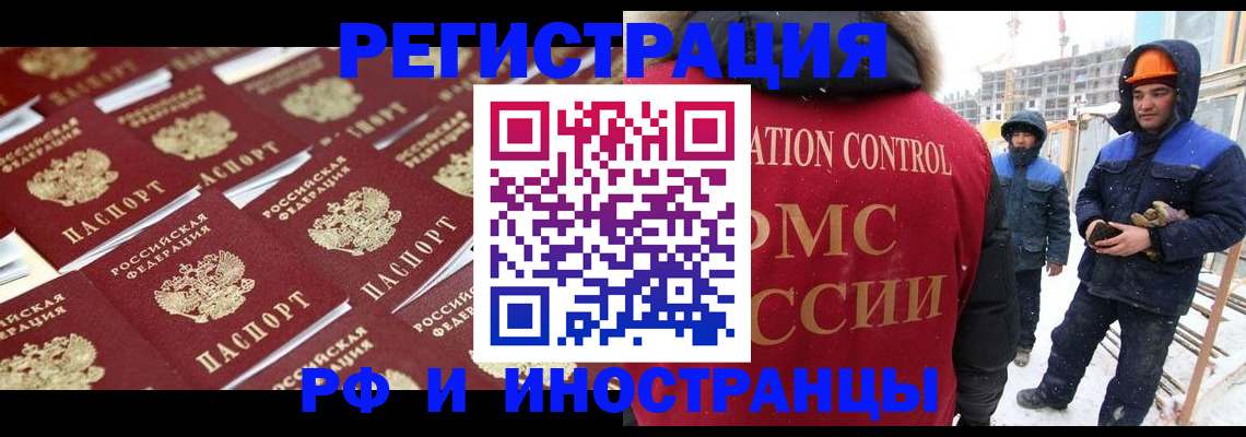 прописка иностранных граждан в Луге