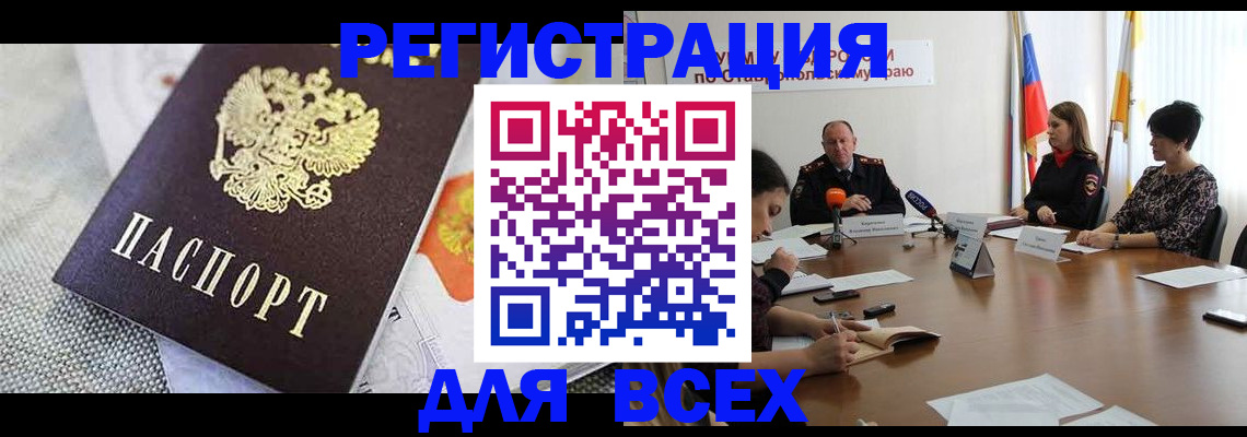прописка ребёнка в Луге