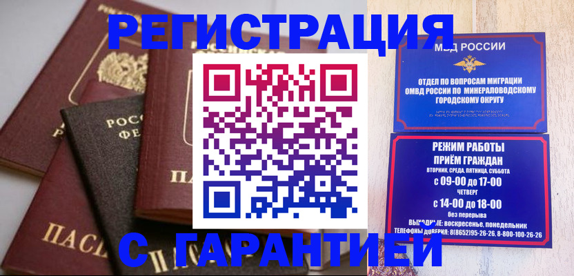 регистрация по разрешению на временное проживание в Луге