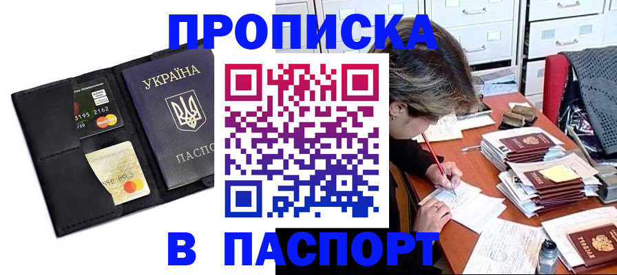 временная регистрация недорого в Луге