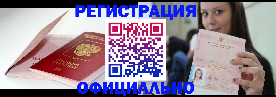 временная регистрация по месту пребывания в Луге