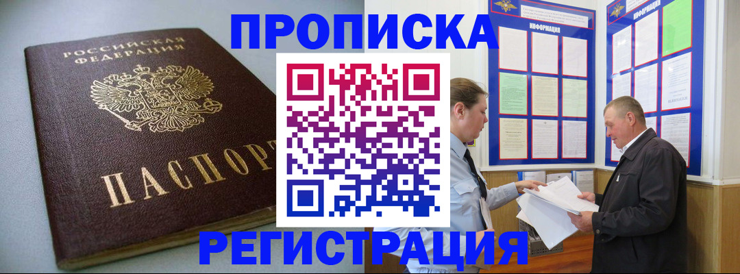 временная регистрация 2025 в Луге